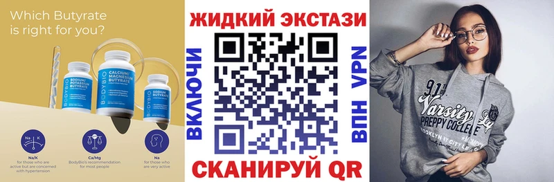 БУТИРАТ жидкий экстази  цена наркотик  Сорочинск 