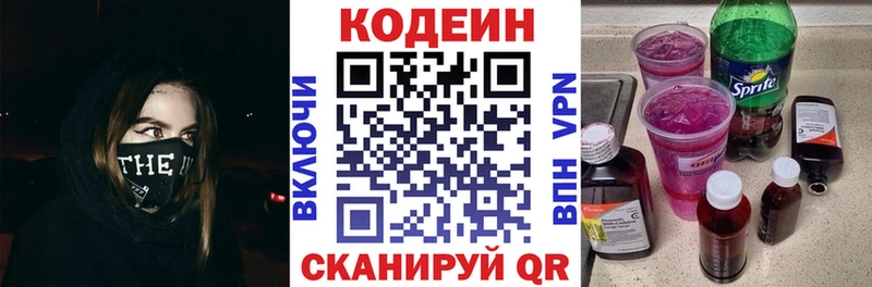 blacksprut онион  Сорочинск  Codein напиток Lean (лин)  наркота 