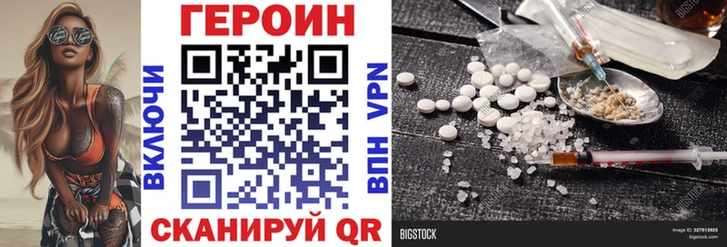 Героин герыч Сорочинск