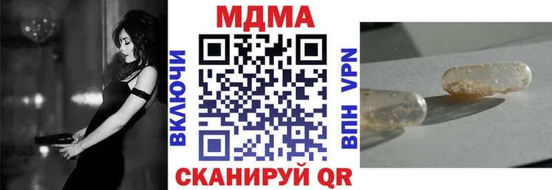 что такое наркотик  Сорочинск  МДМА crystal 