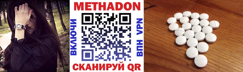 МЕТАДОН белоснежный  даркнет сайт  Сорочинск 